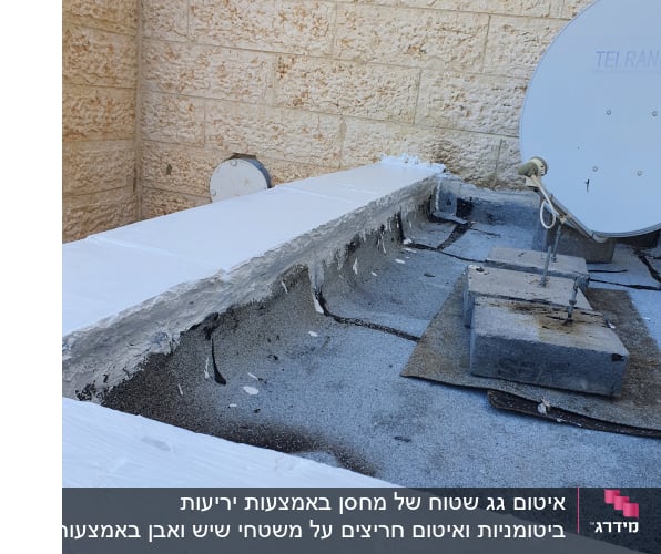 איטום גג עם חומר לבן ליד צלחת לוויין